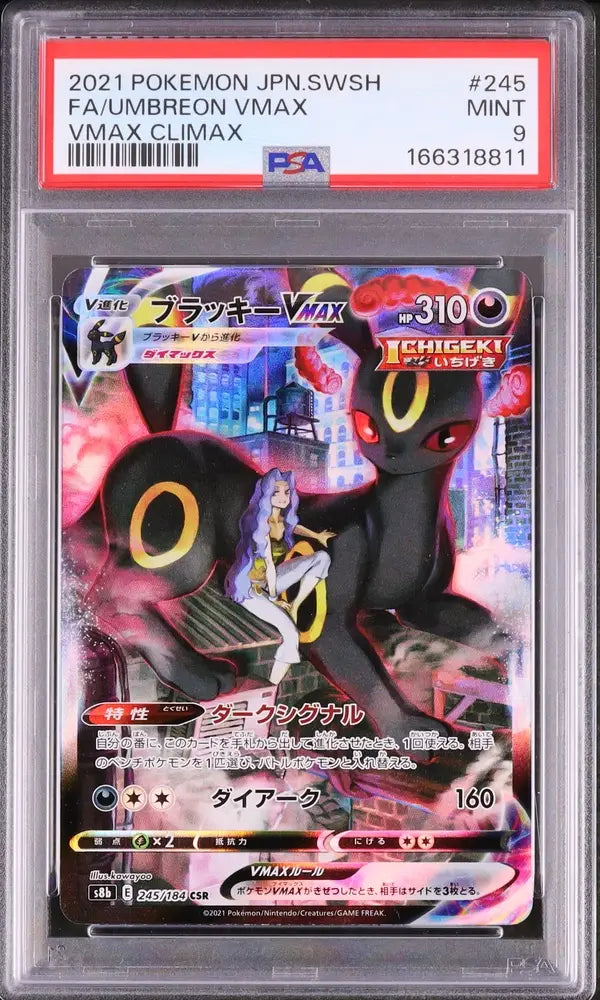 Umbreon VMAX (s8b 245)