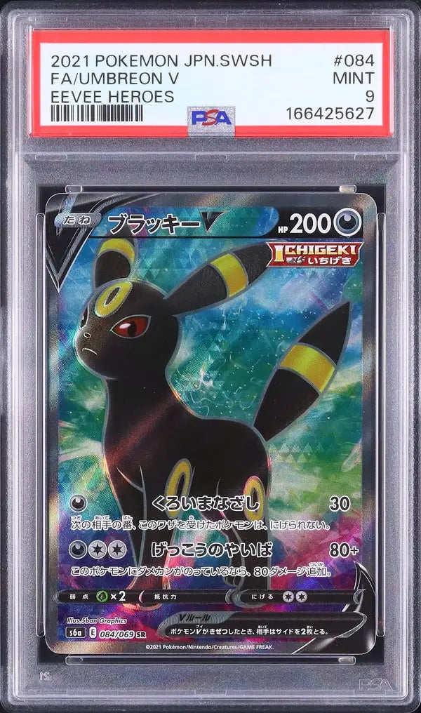 Umbreon V (s6a 084)