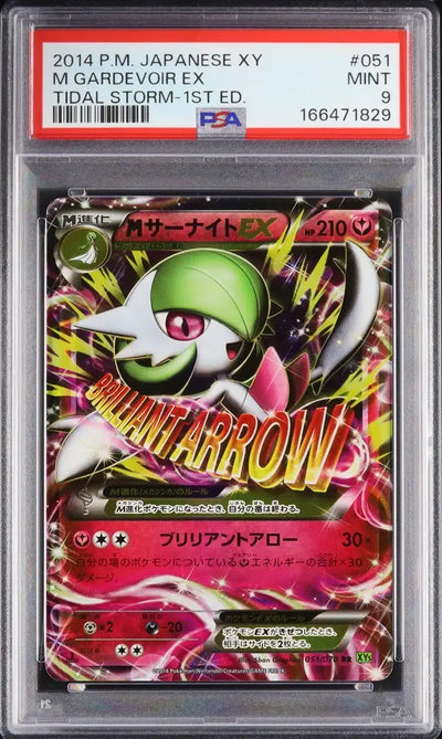 Mega Gardevoir EX (XY5t 051)