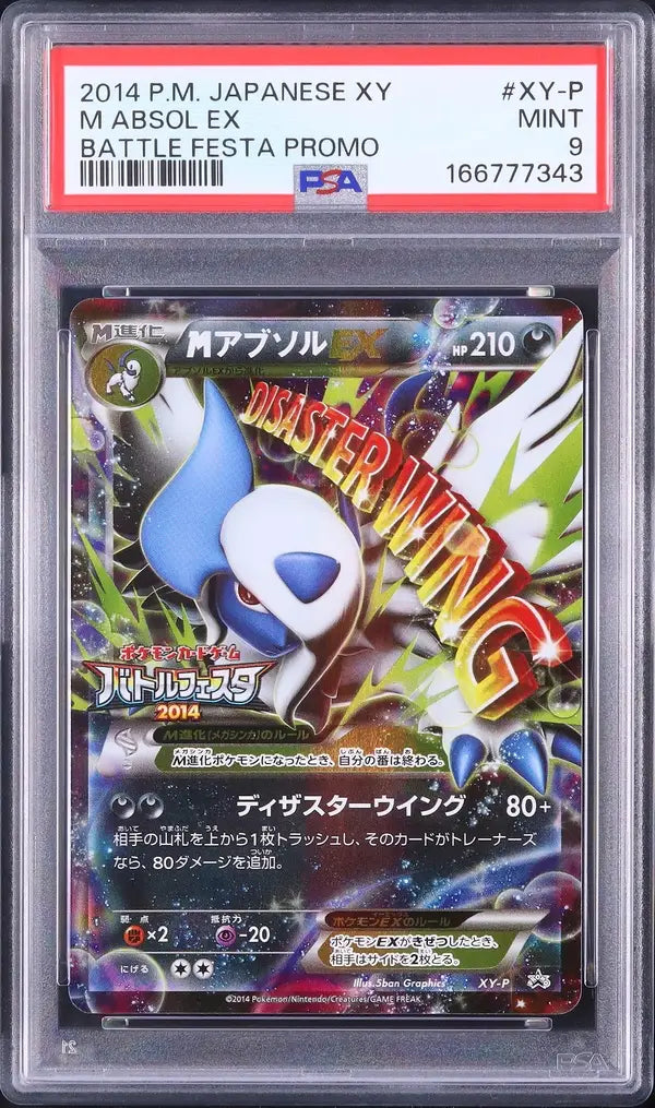 M Absol EX (XY-P)