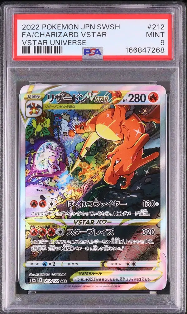 Charizard VSTAR (s12a 212)