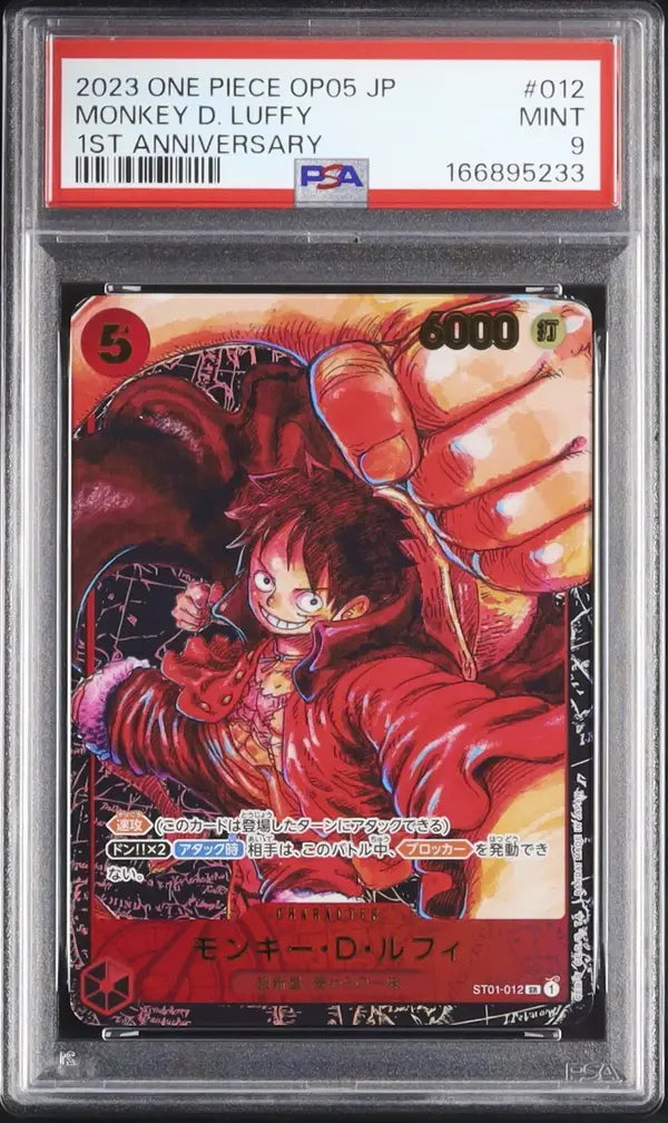 Monkey.D.Luffy (ST01-012)