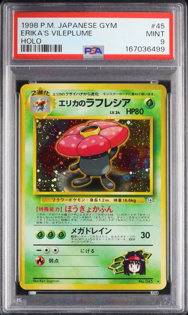 Erika's Vileplume (G1 045)