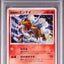 Crystal Tower's Entei (10M)