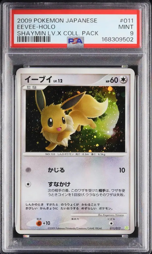 Eevee (PtR 011)