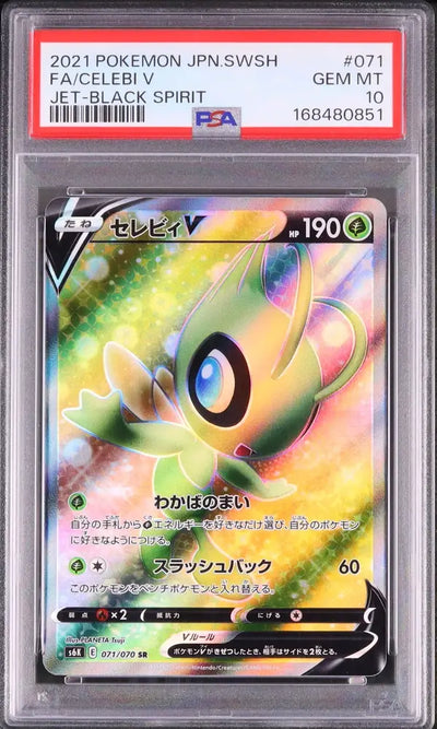 Celebi V (s6k 071)