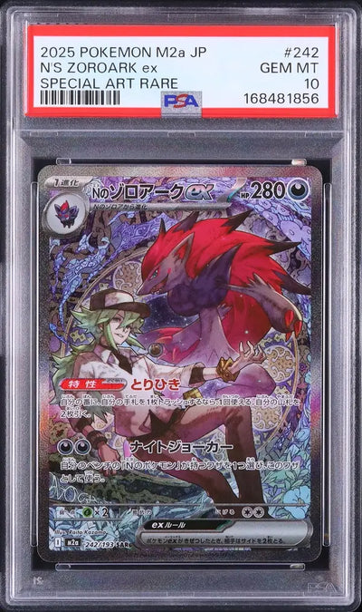 N's Zoroark ex (m2a 242)