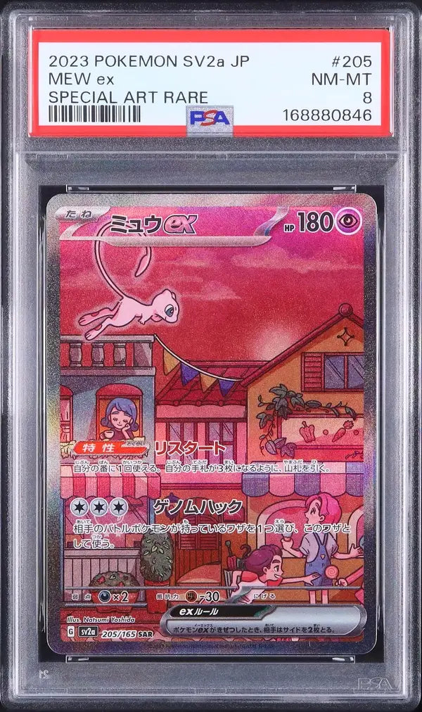 Mew EX (sv2a 205)