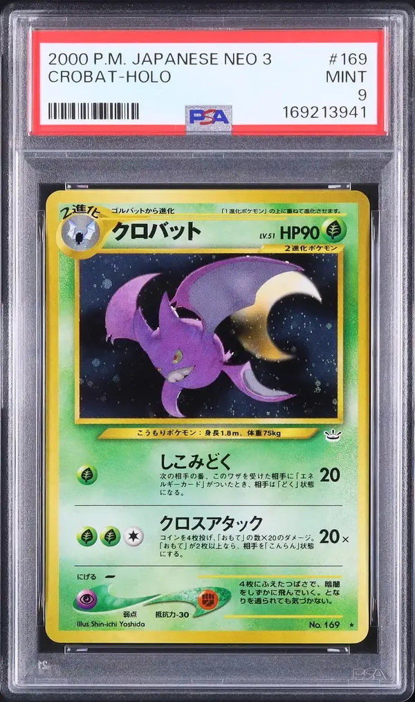 Crobat (N3 169)