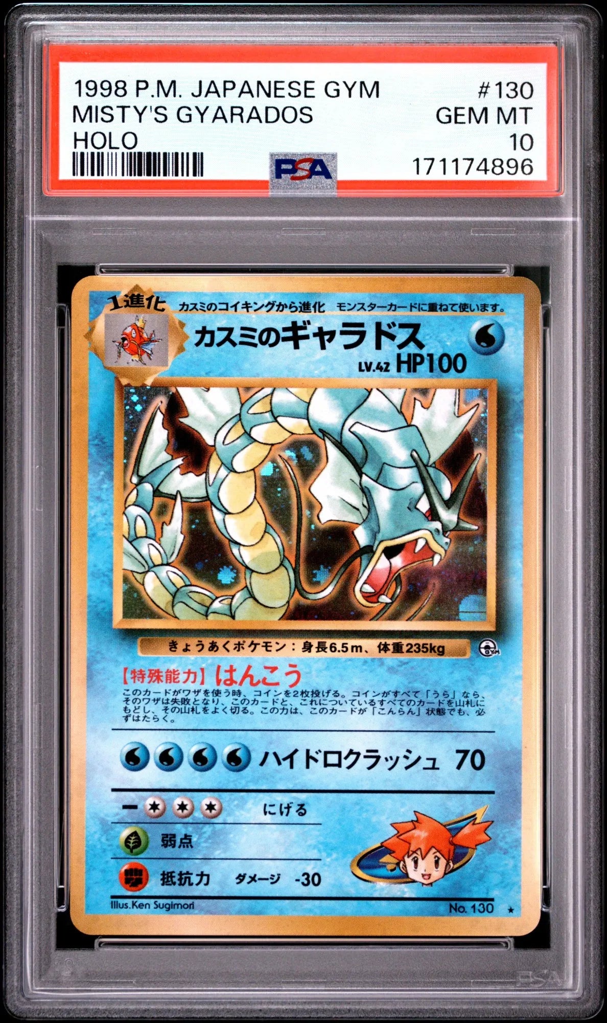 Misty's Gyarados (G1 130)