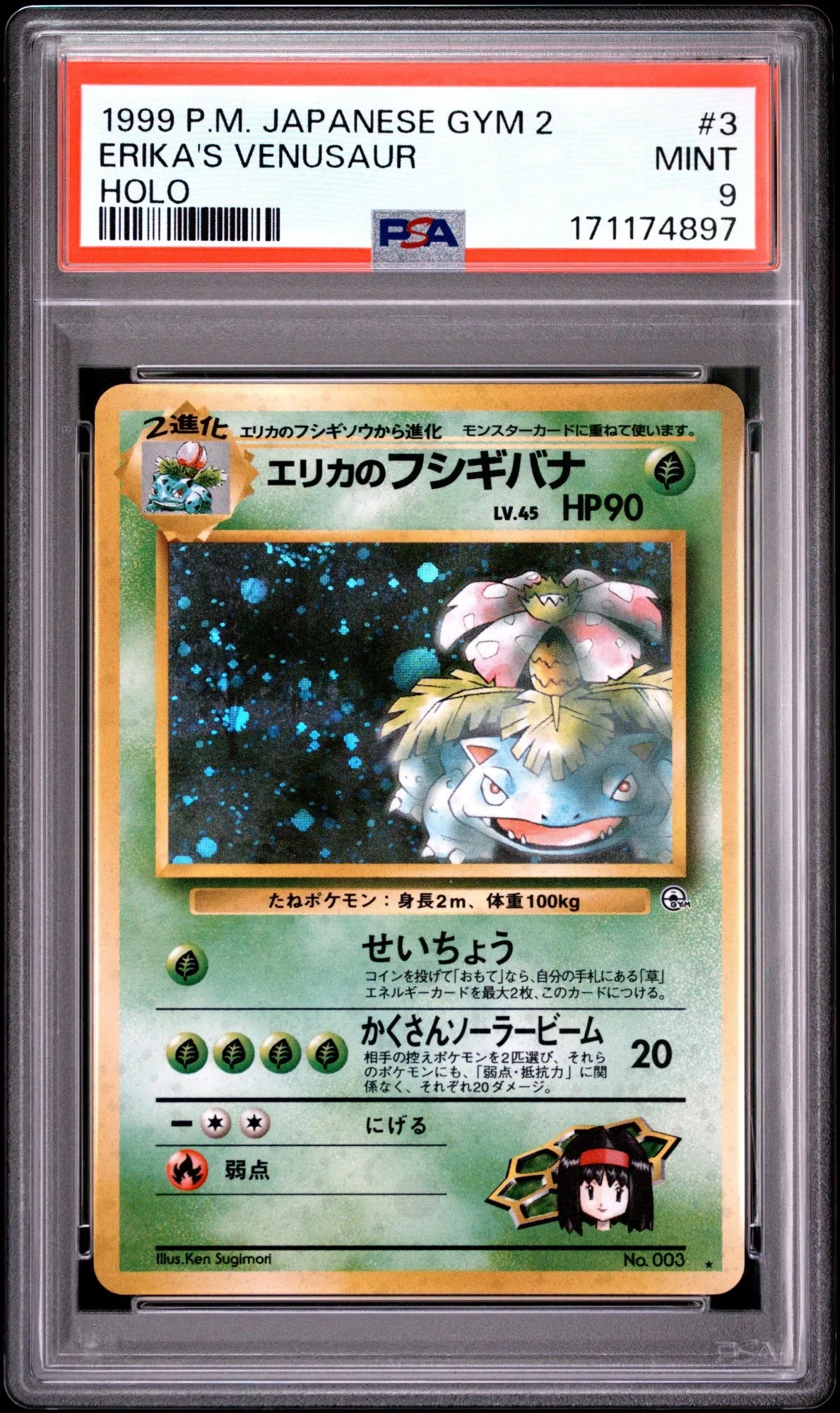 Erika's Venusaur (G2 003)