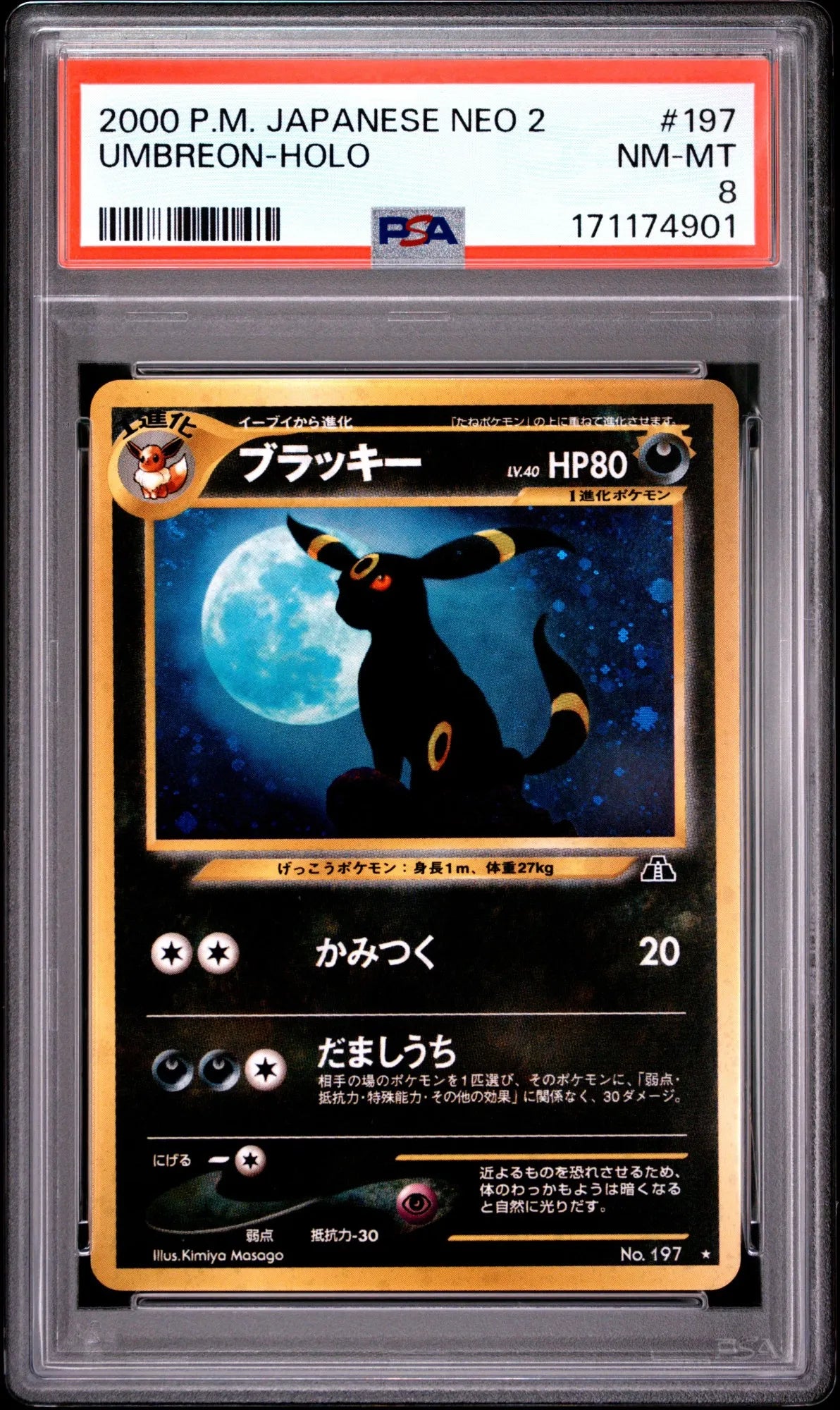 Umbreon (N2 197)