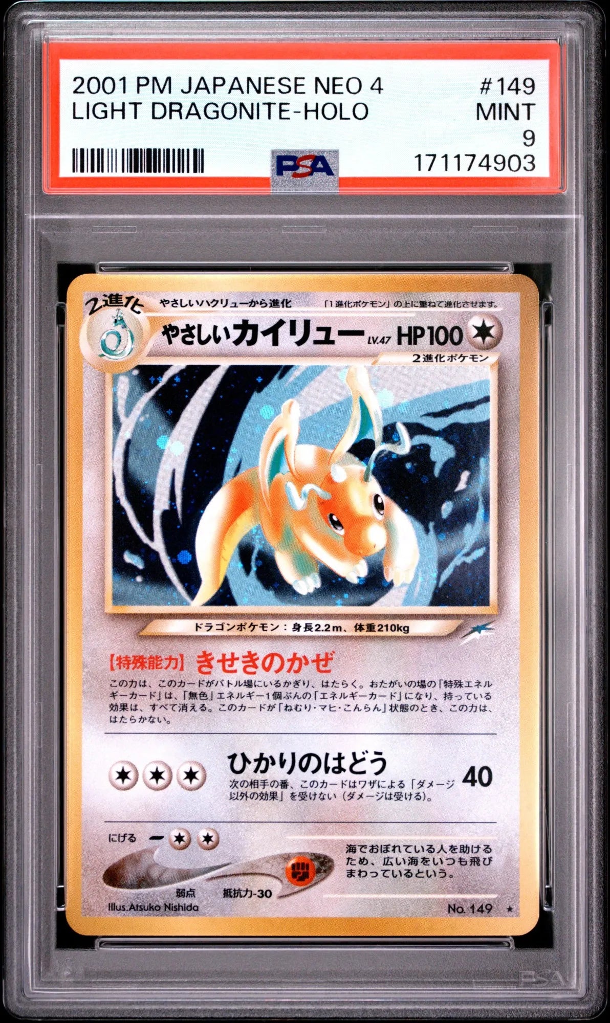 Light Dragonite (N4 149)