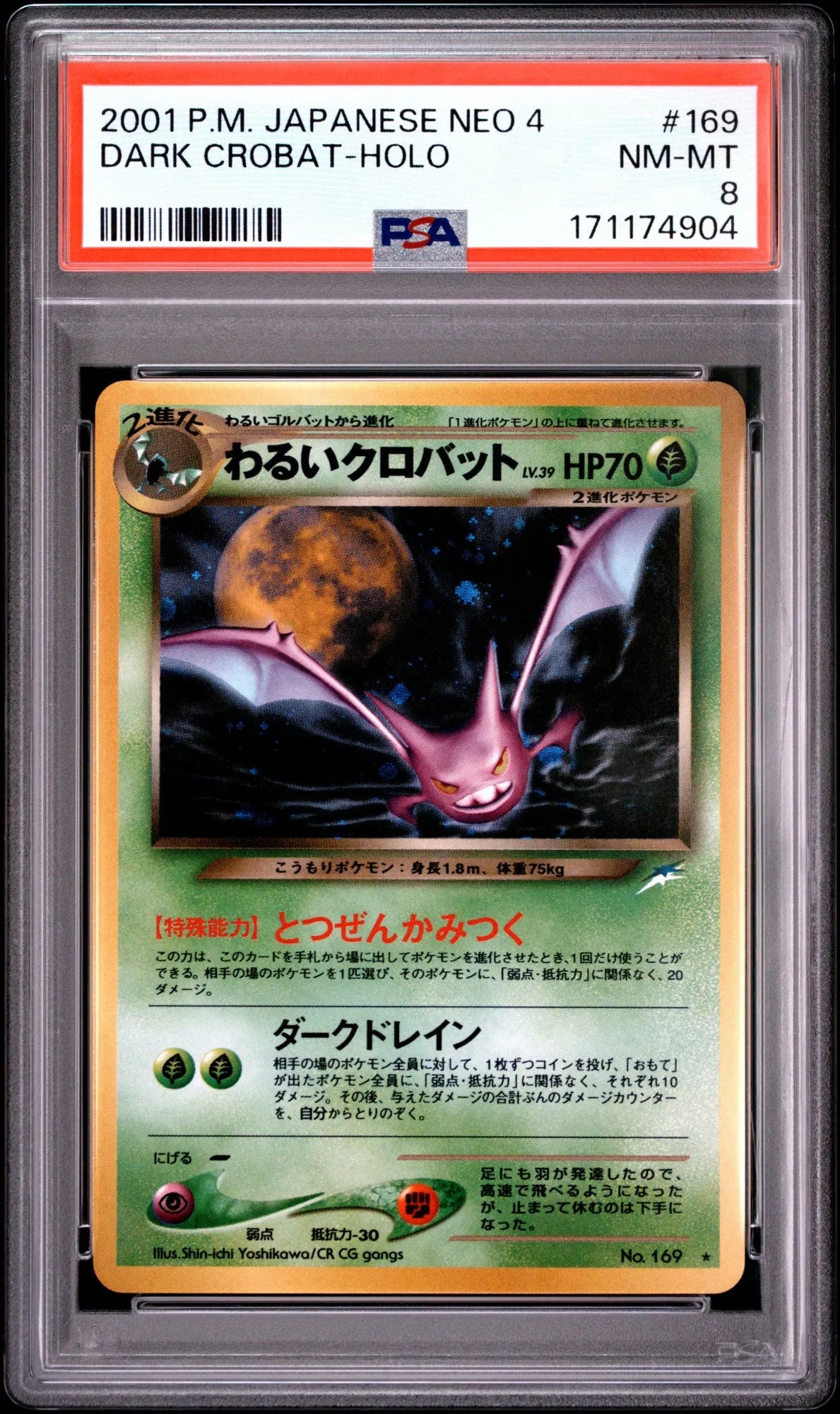 Dark Crobat (N4 169)