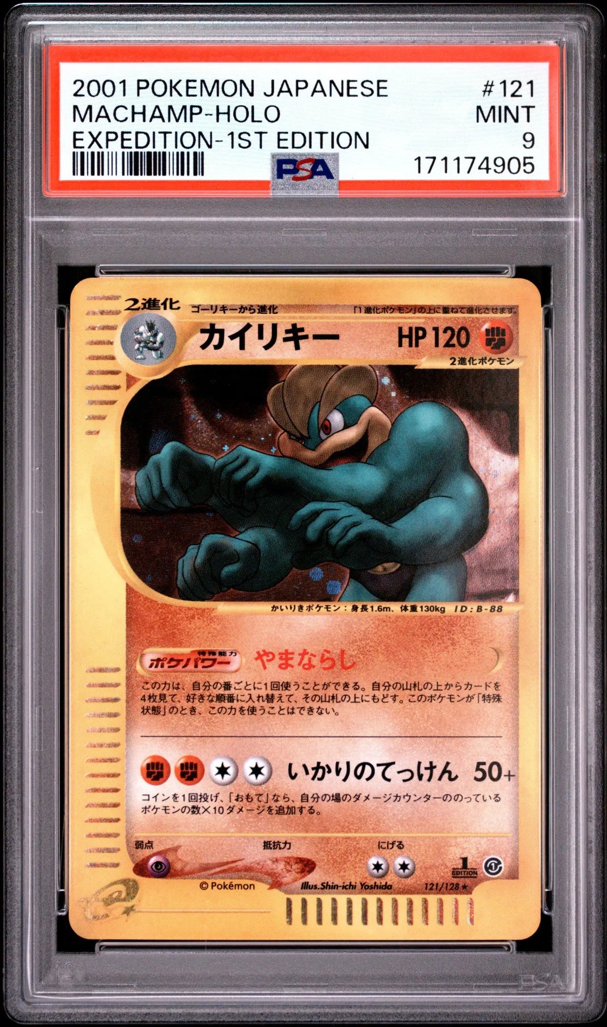 Machamp (EC1 121)