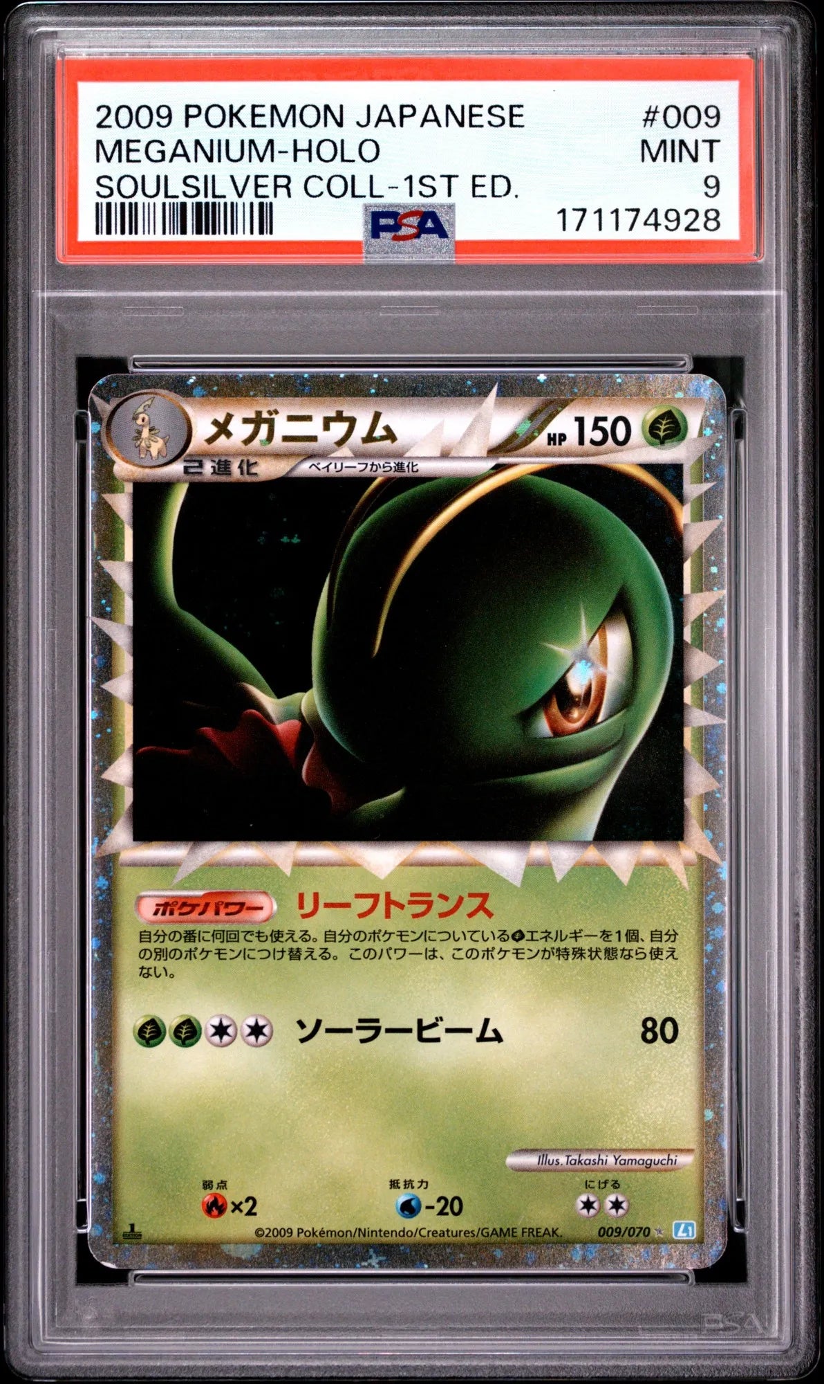 Meganium (L1SS 009)