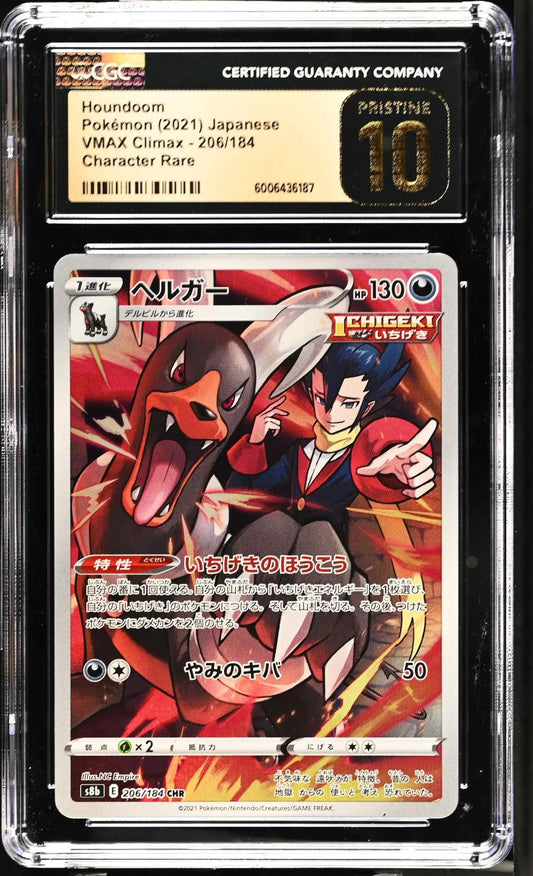 Houndoom (s8b 206)
