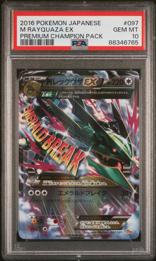 MRayquaza EX (CP4 097)