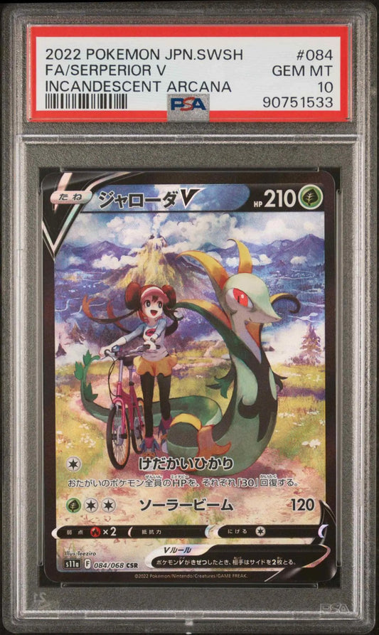 Serperior V (s11a 084)