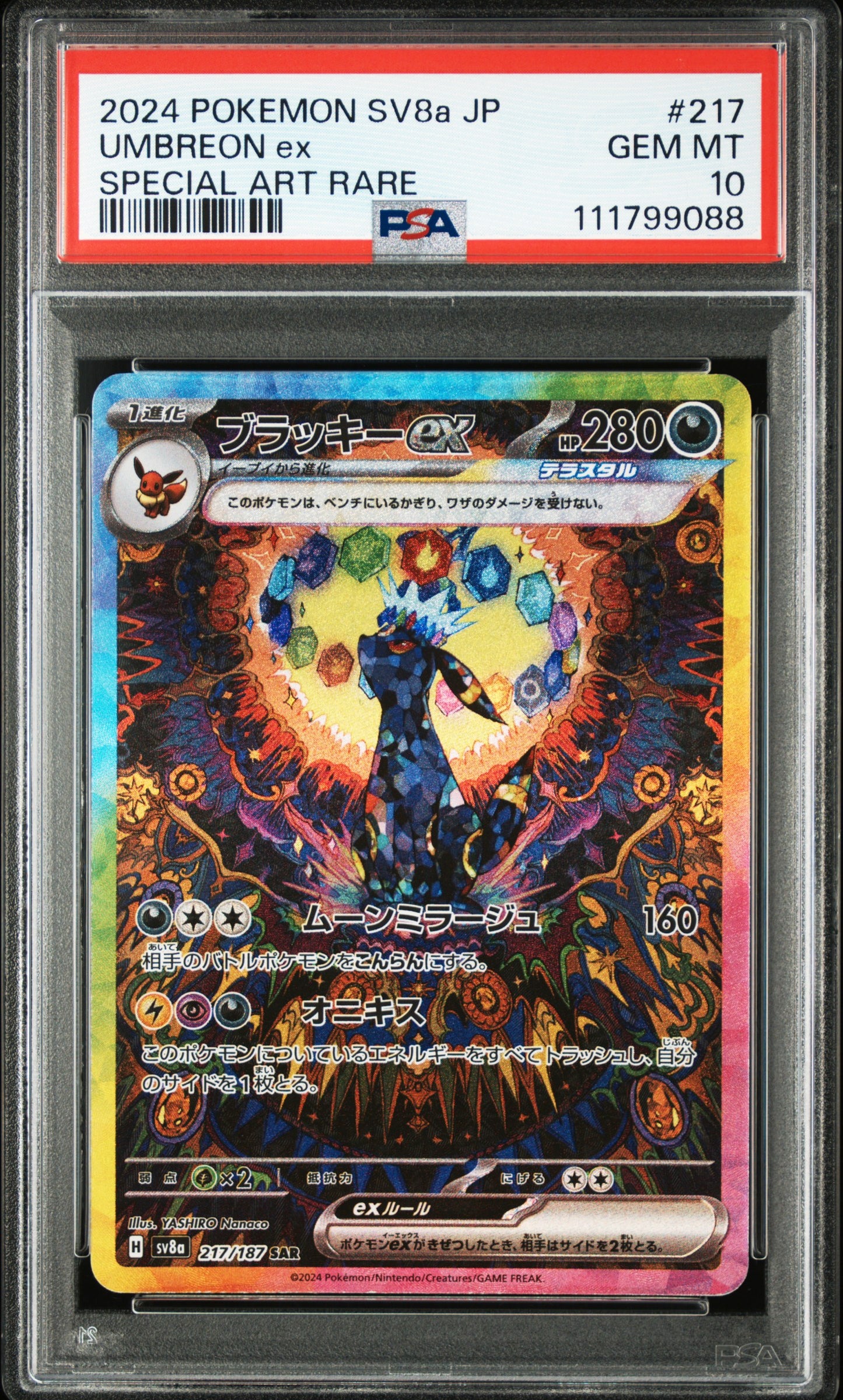 Umbreon ex (sv8a 217)