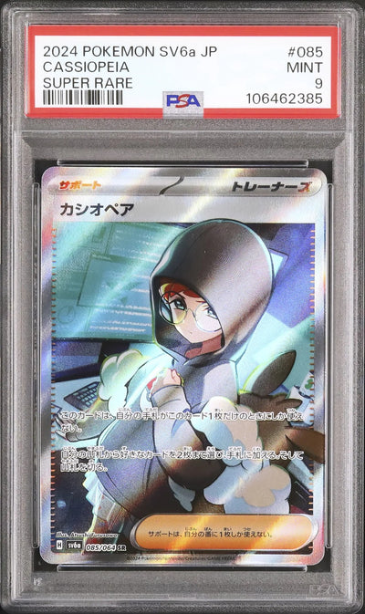 Cassiopeia (sv6a 085)