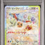 Eevee Ex (sv8a 223)