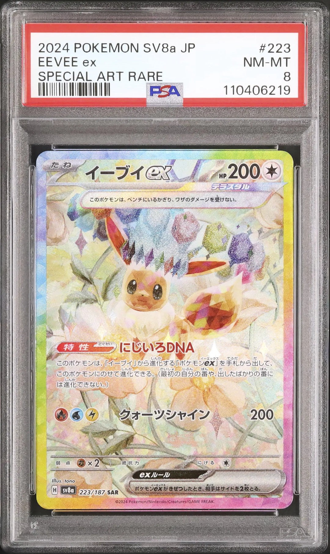 Eevee ex (sv8a 223)