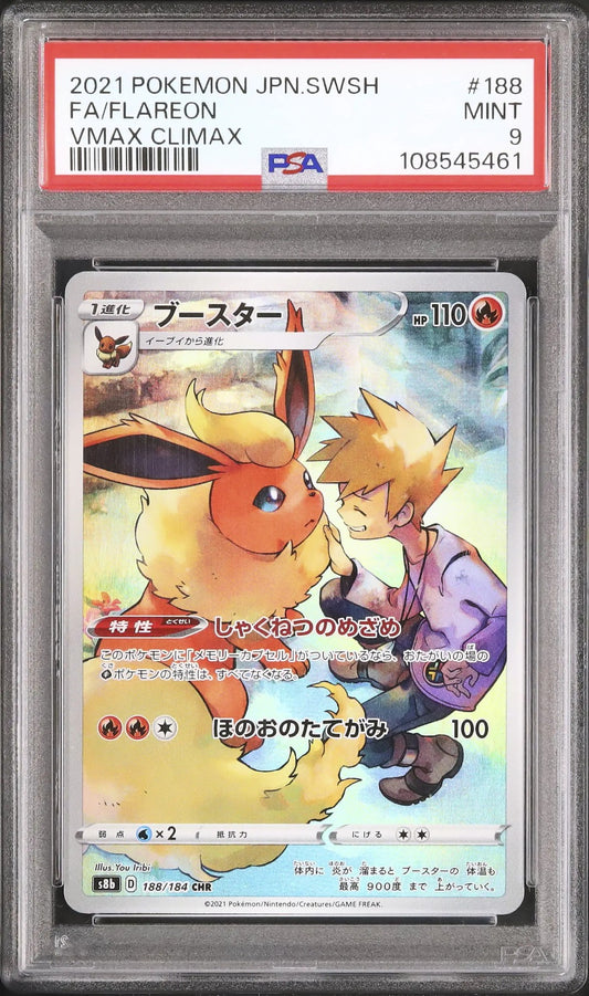 Flareon (s8b 188)