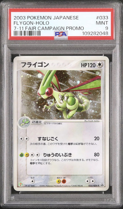 Flygon (ADV-P 033)
