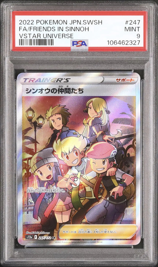 Friends in Sinnoh (s12a 247)