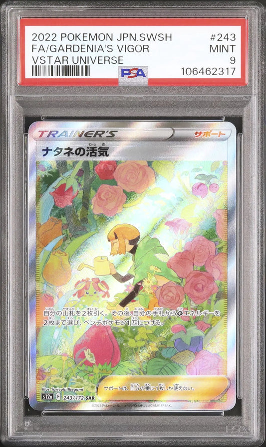 Gardenia's Vigor (s12a 243)