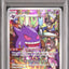 Gengar (s10a 074)