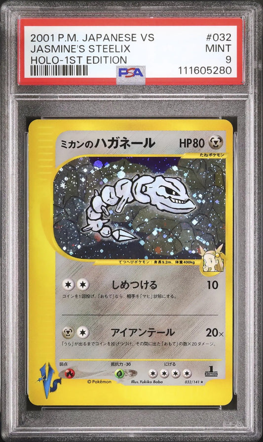 Jasmine's Steelix (VS 032)