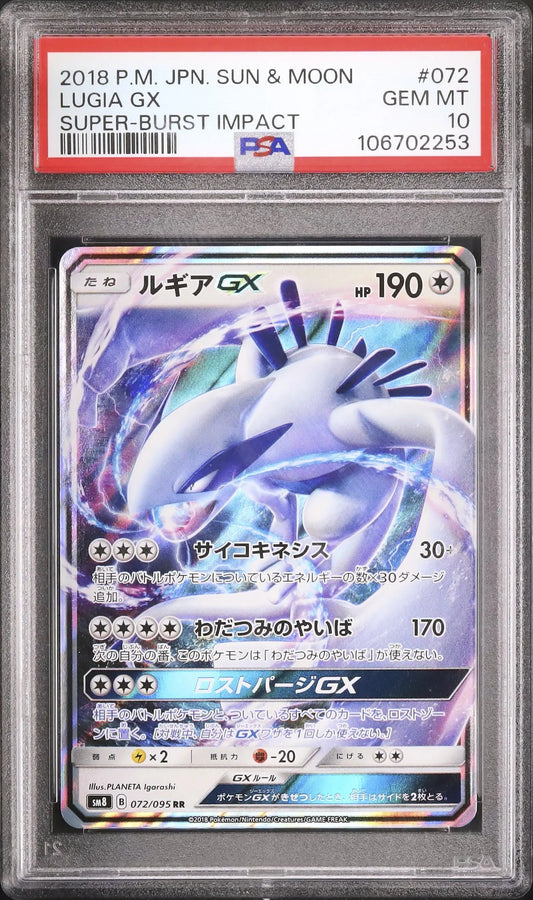 Lugia GX (sm8 072)