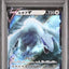 Lugia V (s12 079)