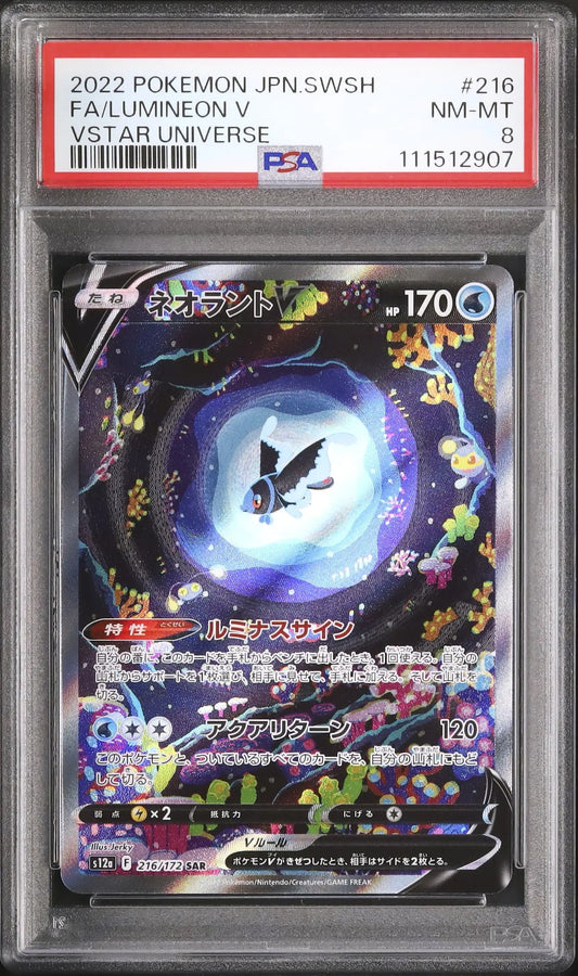 Lumineon V (s12a 216)