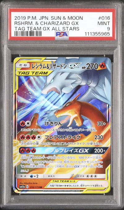 Reshiram & Charizard GX (sm12a 016)