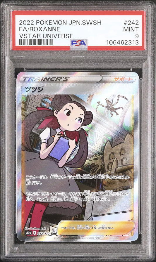 Roxanne (s12a 242)