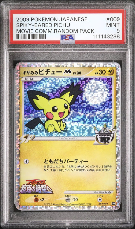 Spiky-eared Pichu [M] Lv.30 (MCRP 009)