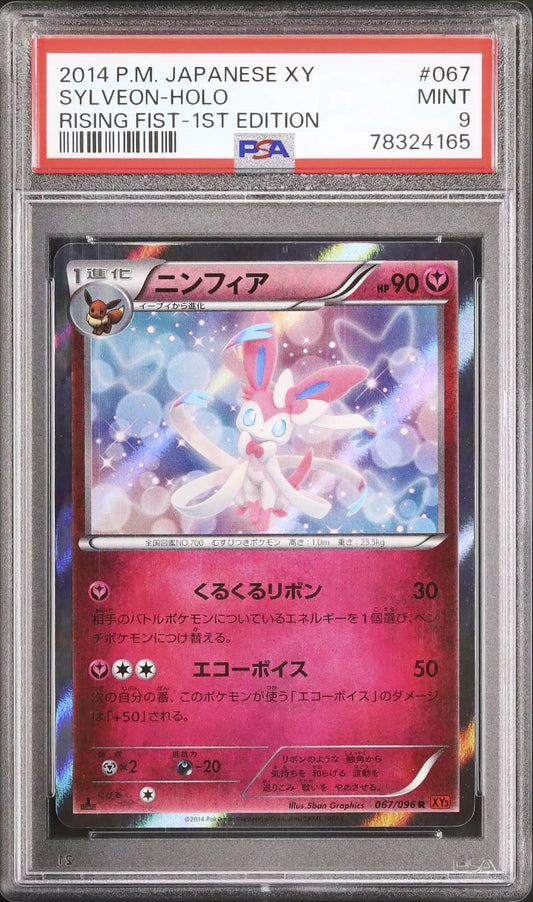 Sylveon (XY3 067)