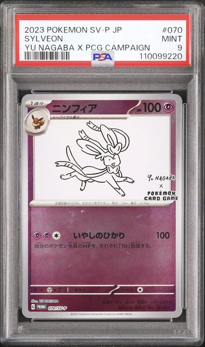 Sylveon (SV-P 070)