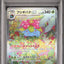 Venusaur EX (sv2a 200)
