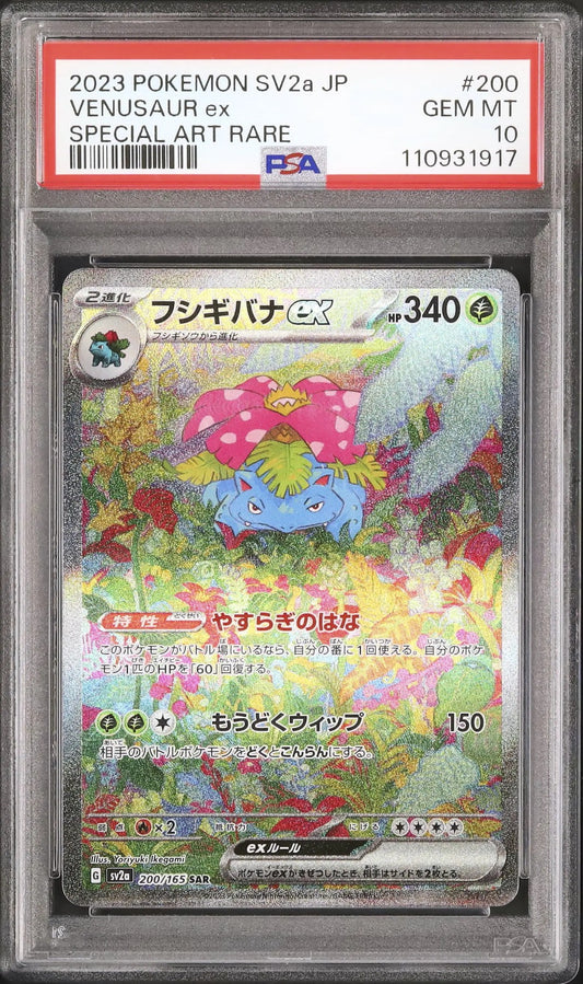 Venusaur ex (sv2a 200)