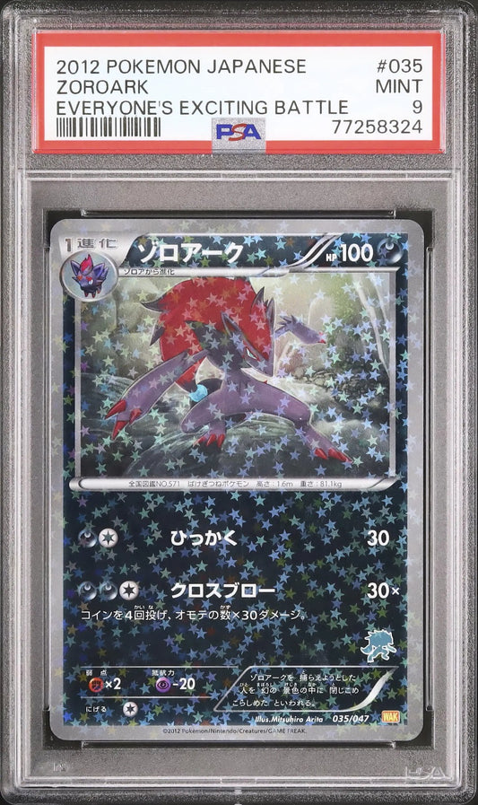 Zoroark (WAK 035)