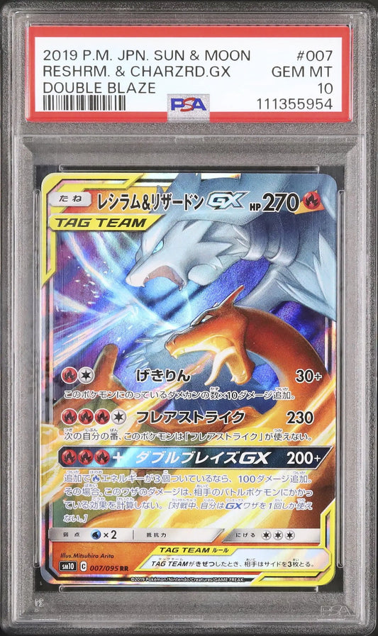 Reshiram & Charizard GX (sm10 007)