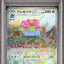 Venusaur EX (sv2a 200)