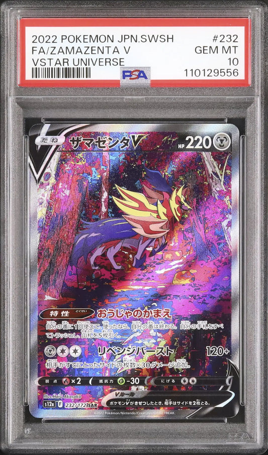 Zamazenta V (s12a 232)