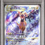 Zeraora VSTAR (s12a 220)