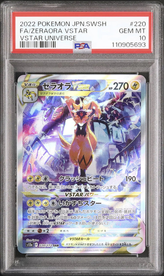 Zeraora VSTAR (s12a 220)