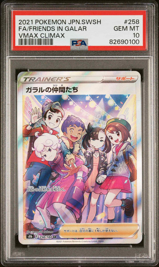 Friends in Galar (s8b 258)